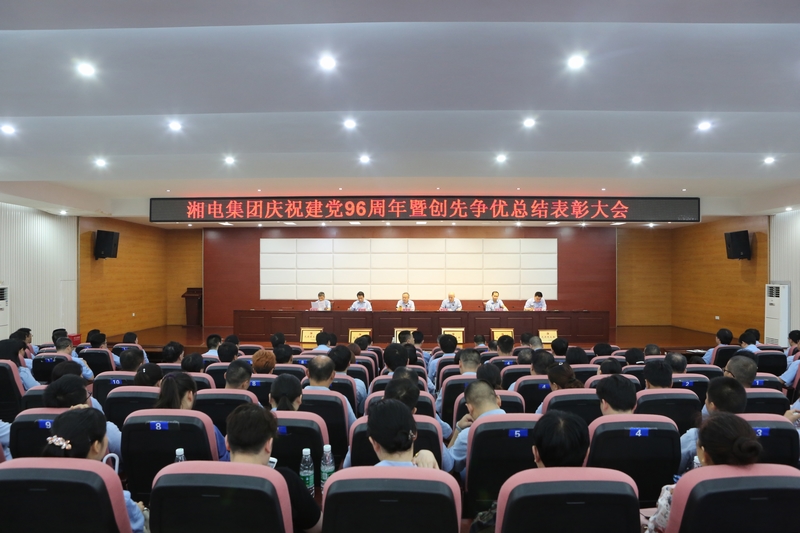 1642期第一版 集團公司召開慶“七一”總結(jié)表彰大會.JPG